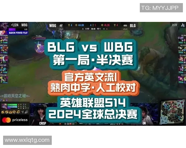 英雄联盟热议BLG团队配合引发的争议与反思分析